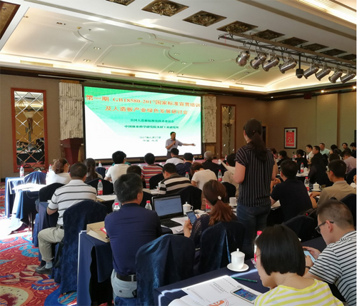 我公司參加第一期《室內(nèi)裝飾裝修材料人造板及其制品中甲醛釋放限量GB18580-2017》國家標(biāo)準(zhǔn)宣貫培訓(xùn)暨人造板產(chǎn)業(yè)綠色發(fā)展研討會(huì)